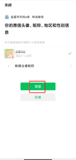 怎样在市民e家app里完成微信绑定操作