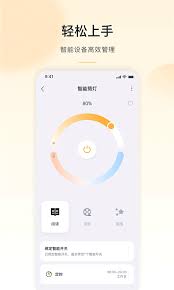 公牛智家app怎样添加设备
