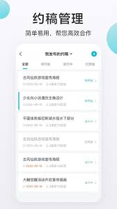 画加平台的约稿流程是怎样的