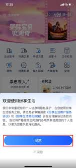 晋享生活app领取优惠券的方法是什么
