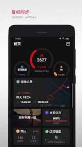 宜准跑步app连接设备的方法是什么