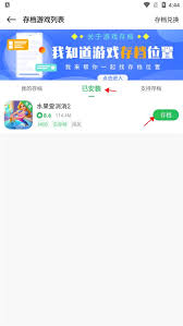 百分网的云存档功能要怎么操作呢？