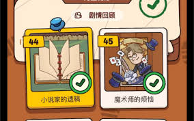 案件大师第44关的通关方法是什么