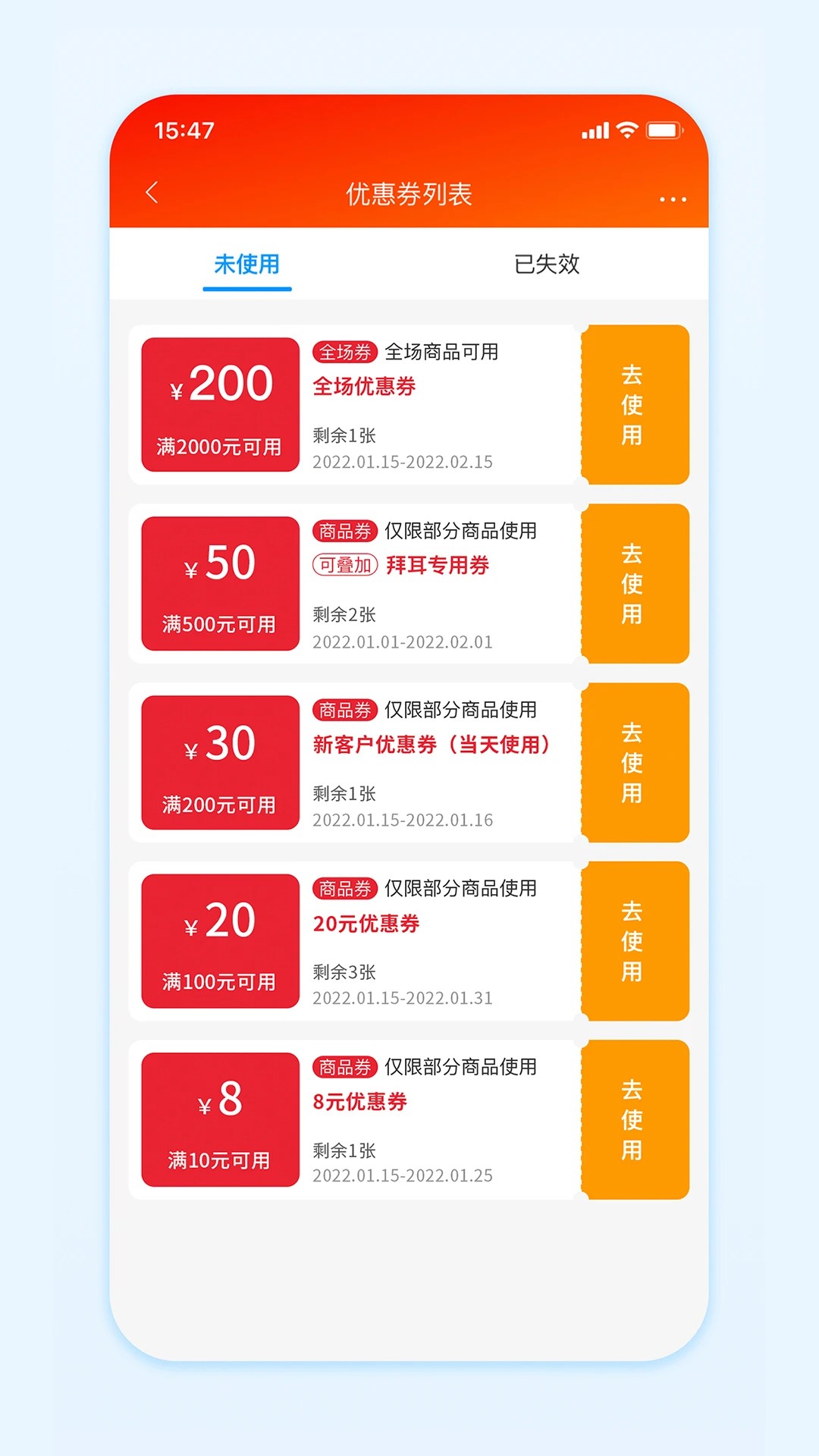 国药商城图2