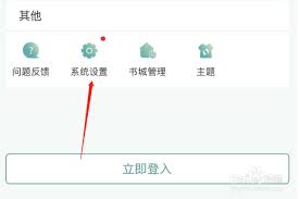 晋江App个性化推荐的设置方法是什么