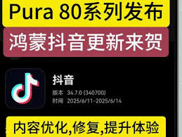 抖音极速版如何更新到最新版本