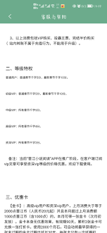 在晋江app里要怎么订阅VIP章节呢