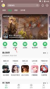 百分网app云存档的操作步骤是怎样的