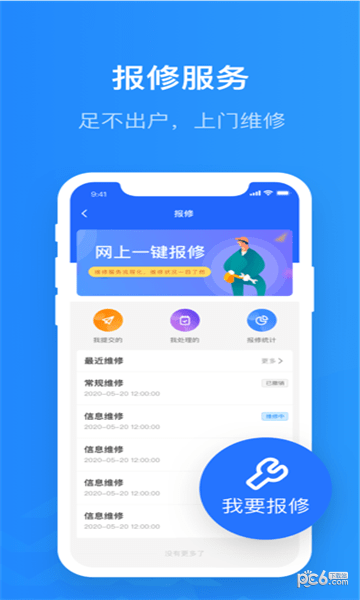 智慧希教官方版图3