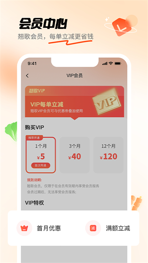 翘歌(3)