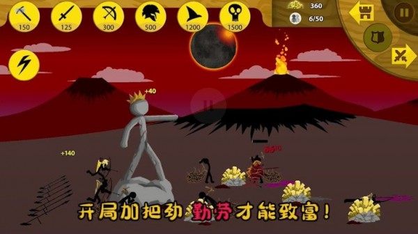 王国大战图4