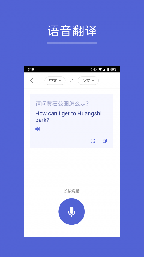 出国翻译王官方版图4