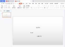 PPT幻灯片里参考线与网格线的设置方法