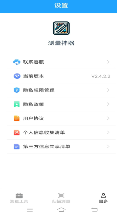 测量神器2026最新版图1