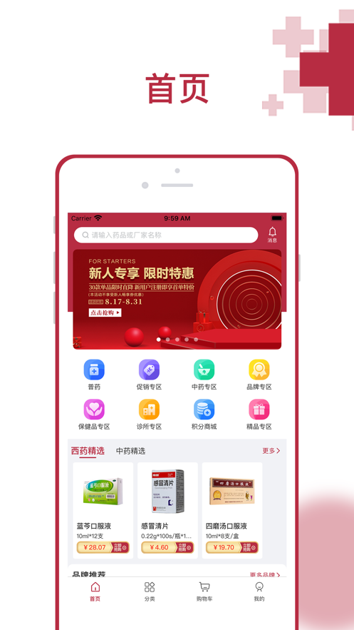云红药集采官方正版图3