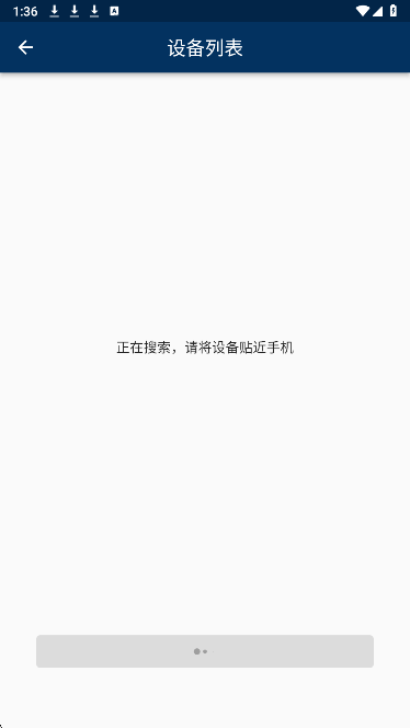 EarEase手机版
