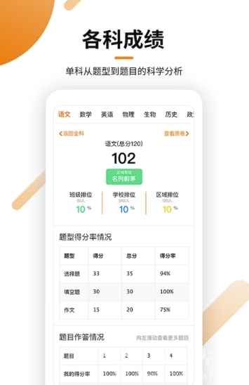 瓣学(瓣学在线学习)手机版图3