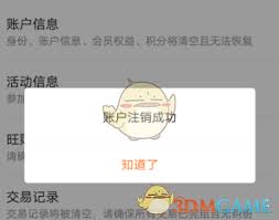 小金管家账户注销的操作方法是什么[图]