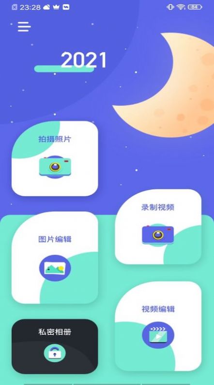 Swagie视频编辑免费原版图3