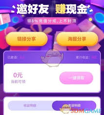 在么么交友平台上怎样才能实现盈利呢[图]