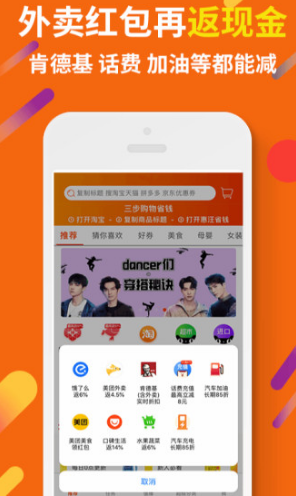 惠汪省钱(惠汪省钱内部优惠券)直装版图1