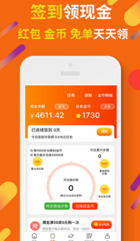 惠汪省钱(惠汪省钱内部优惠券)直装版图4