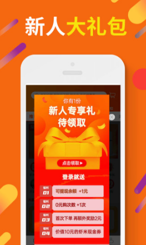 惠汪省钱(惠汪省钱内部优惠券)直装版图2