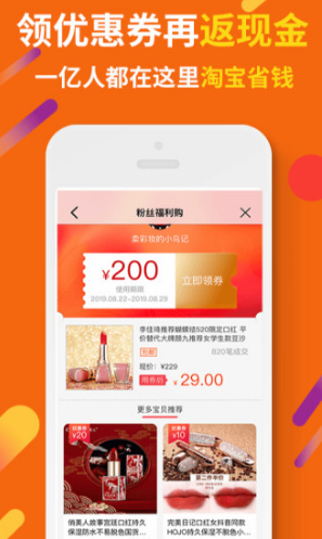 惠汪省钱(惠汪省钱内部优惠券)直装版图3