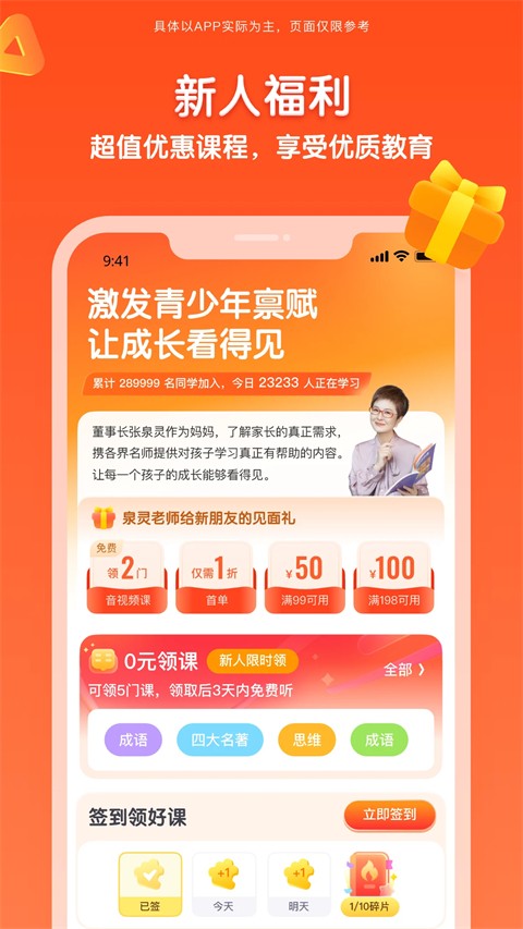少年得到2026最新版图4