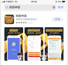 怎样在刷题神器app里加入群组[图]