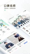 有道精品课手机最新版图2