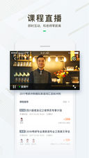 有道精品课手机最新版图1