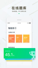 有道精品课手机最新版图3