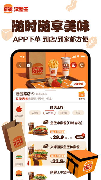 汉堡王中国图3
