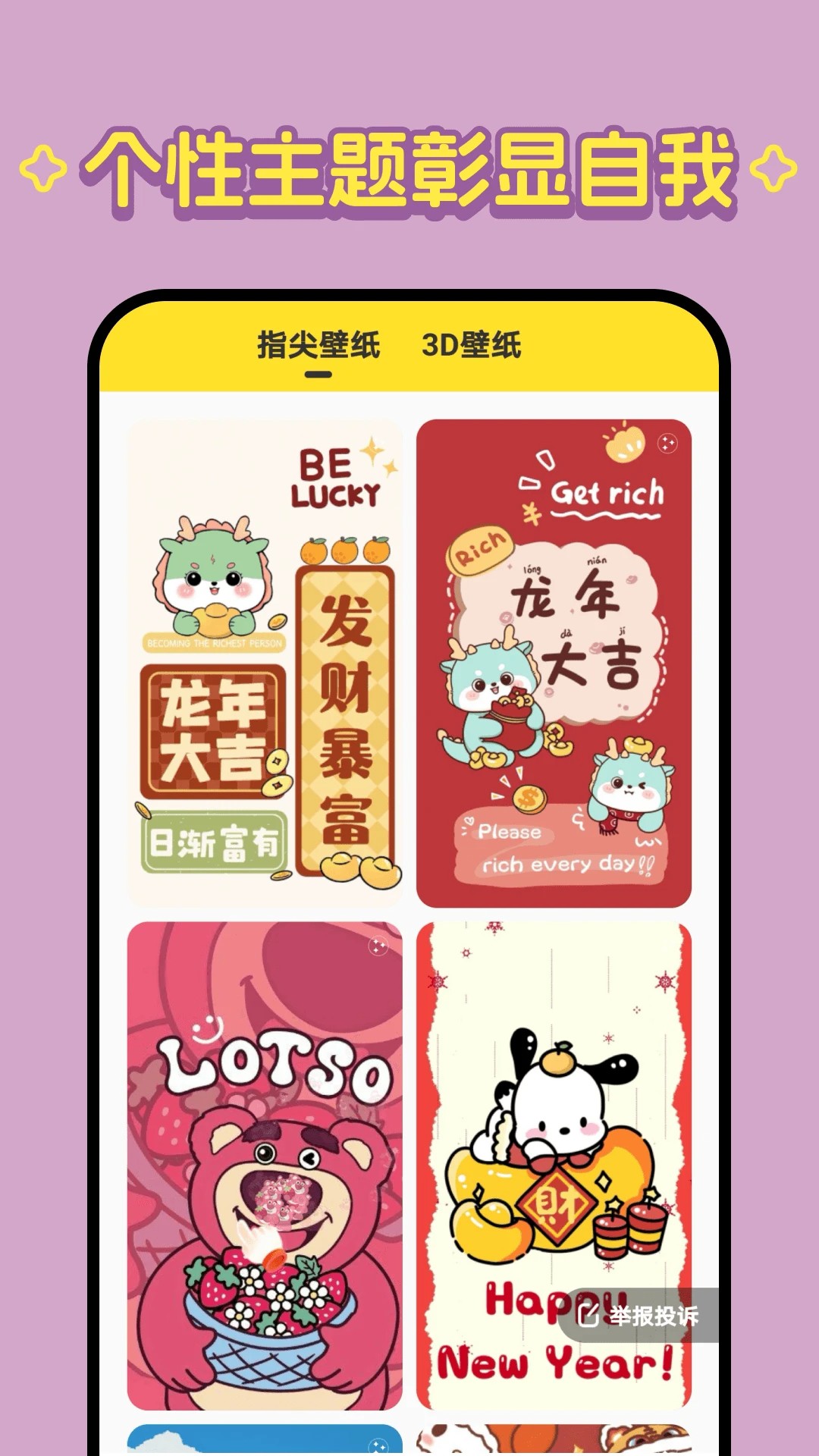 柠萌壁纸-图1