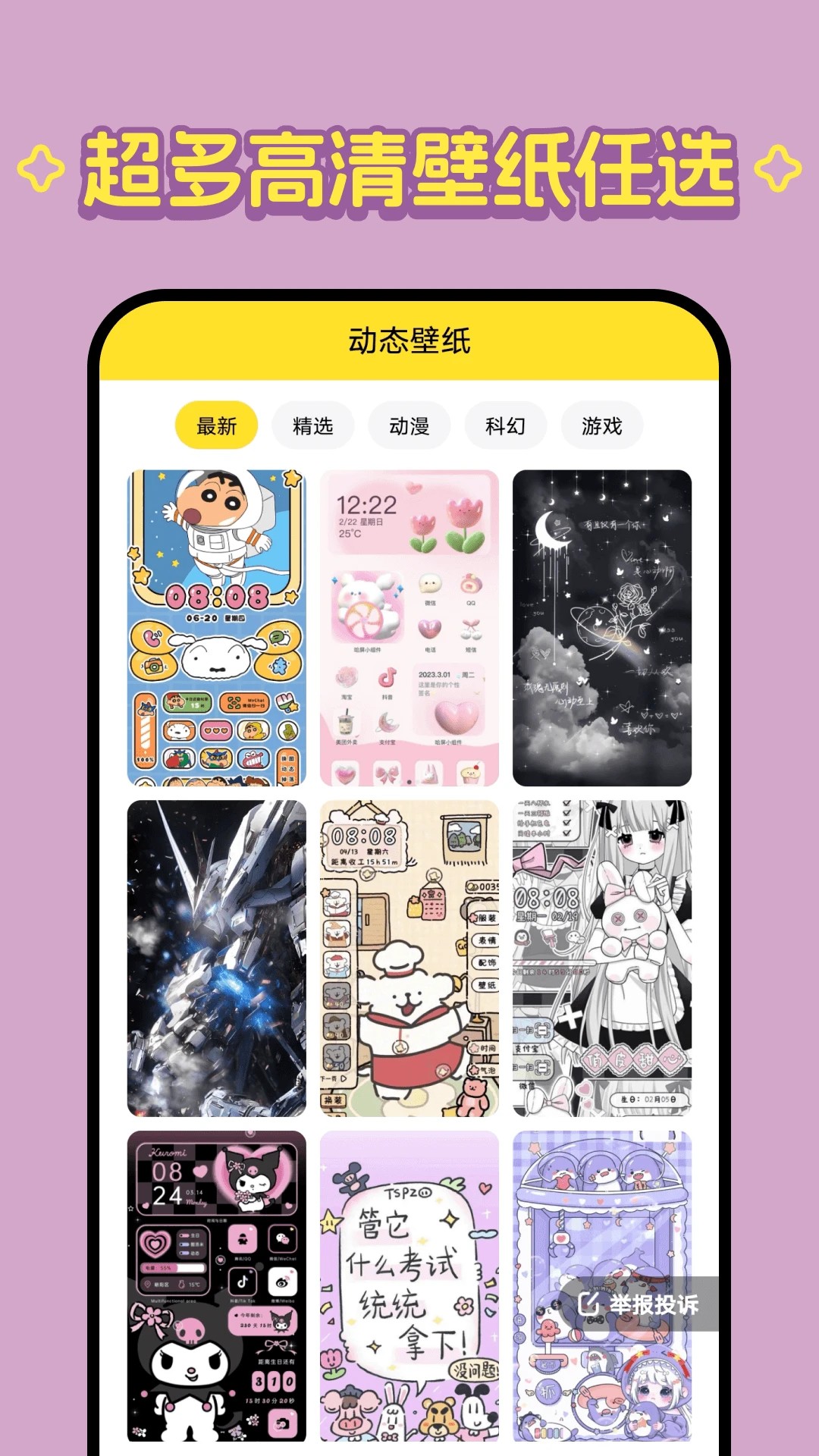 柠萌壁纸-图3