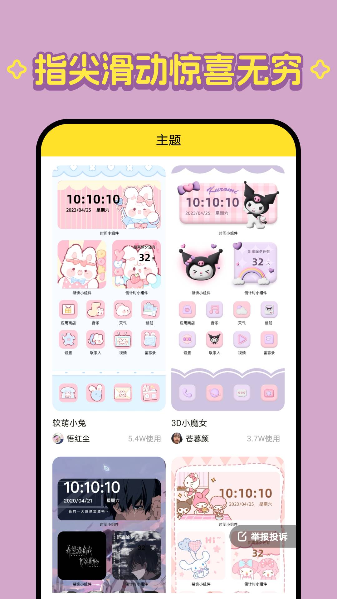 柠萌壁纸-图2