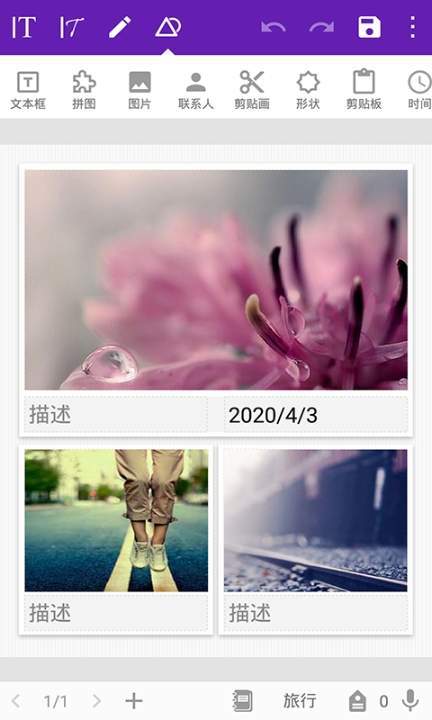 金山笔记免费版图2