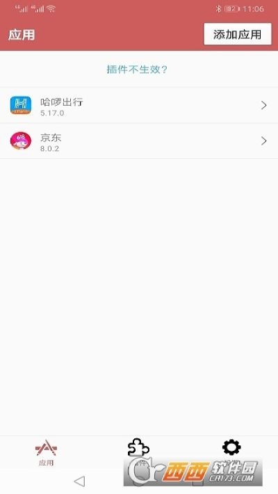狐狸多开官方正版图4