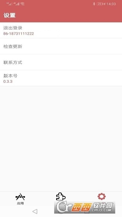 狐狸多开官方正版图2