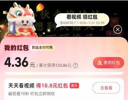 支付宝里看视频拿红包有哪些实用技巧[图]