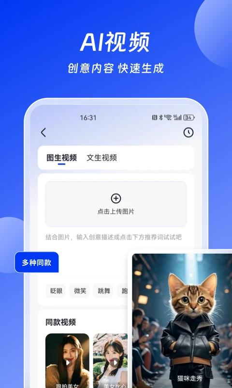 小智AI办公助手手机免费版图3