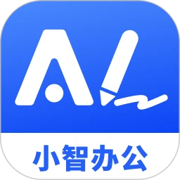 小智AI办公助手自定义版 V3.8.6
