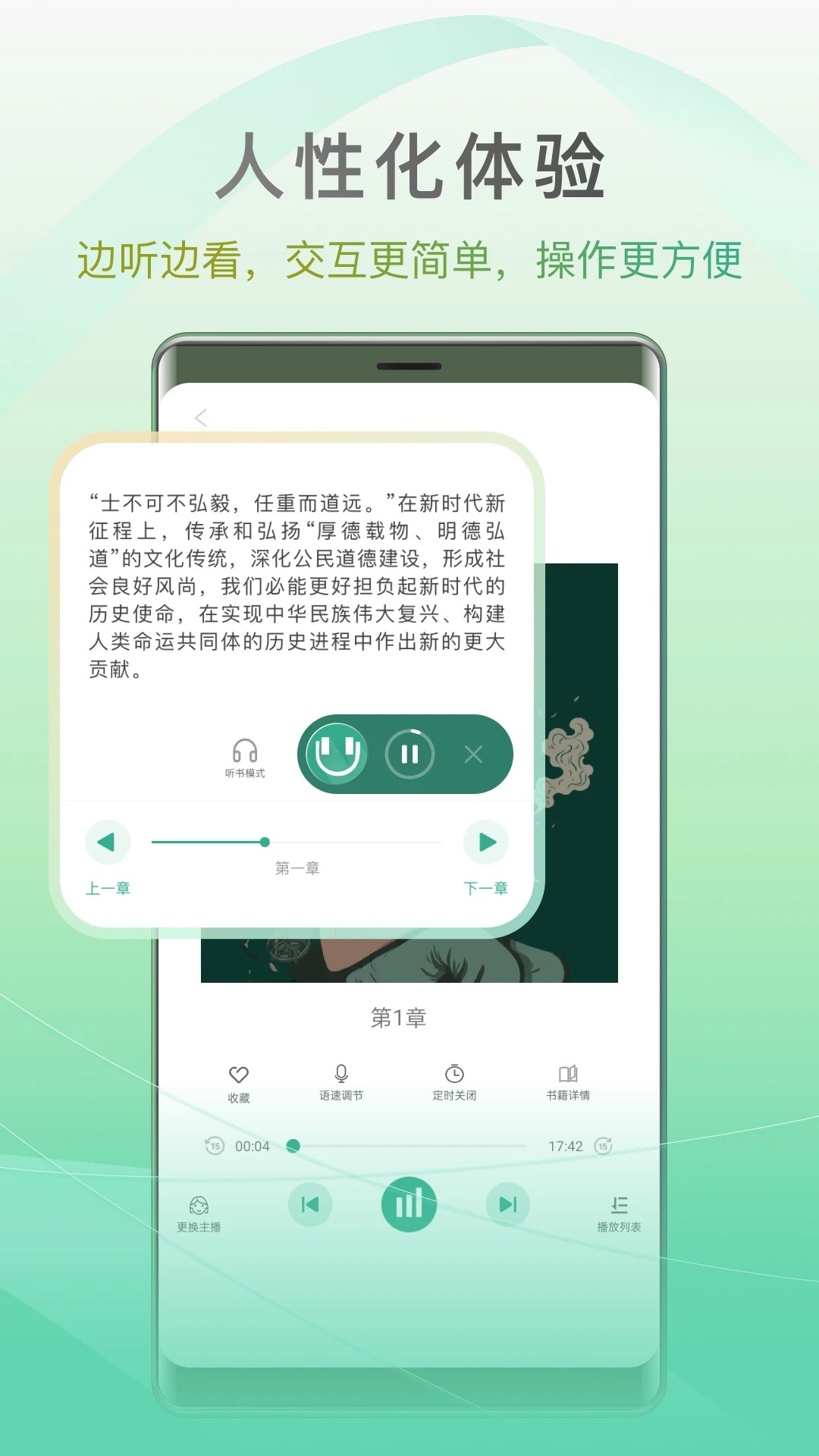 开心听书老版图2