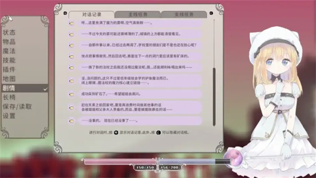 爱丽丝的摇篮离线版图4