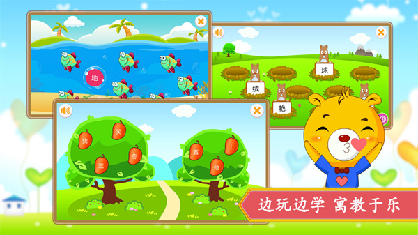 小学语文识字图4