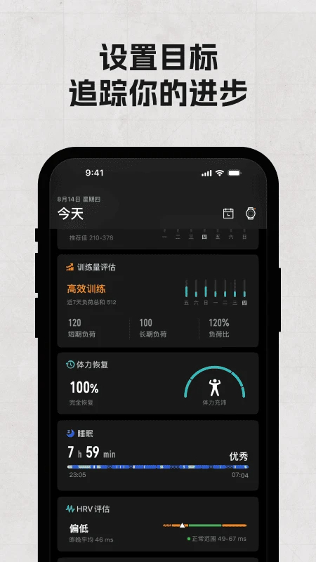 COROS免费正版图3