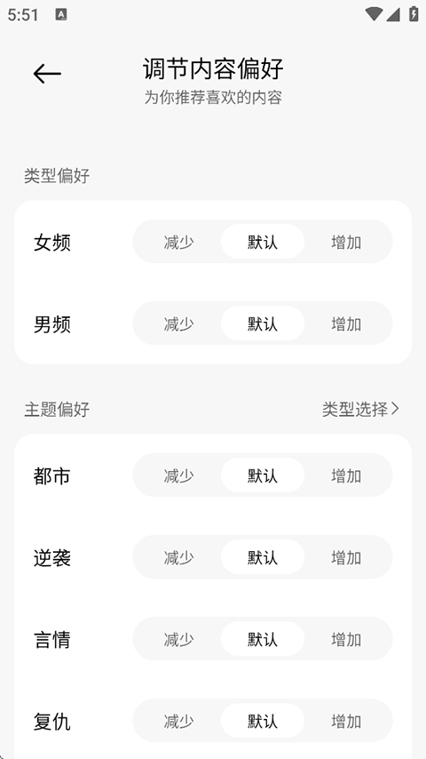 围观短剧正版图2