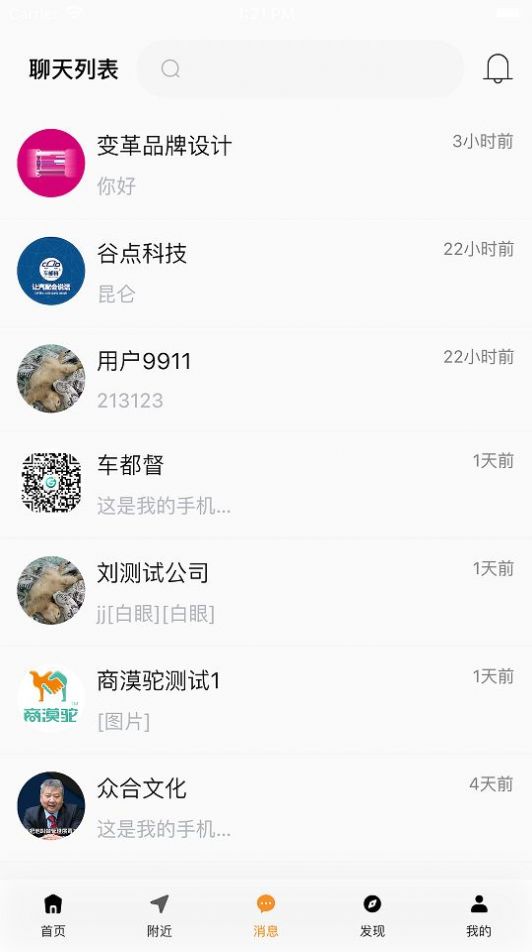 商漠驼移动办公图3