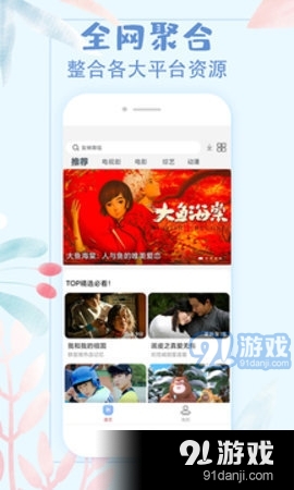 猫爪影视图3